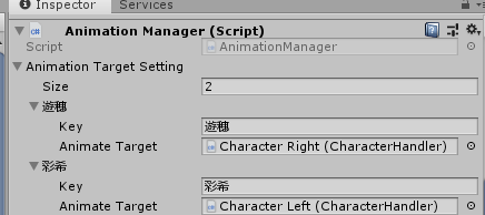 AnimationManager